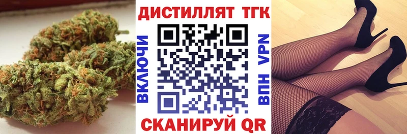 Дистиллят ТГК вейп с тгк  как найти наркотики  shop Telegram  Красный Холм  кракен как зайти 